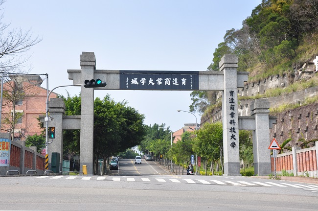 育达科技大学